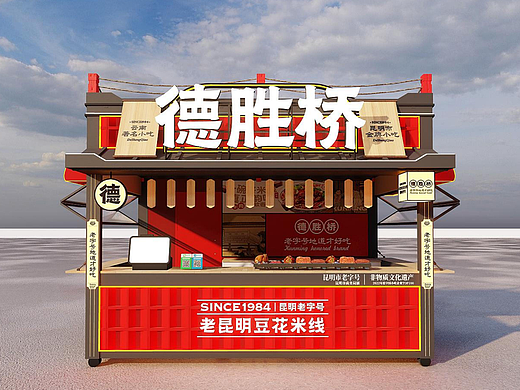 【得胜桥】-米线轻创门店全案设计| 晓众品牌