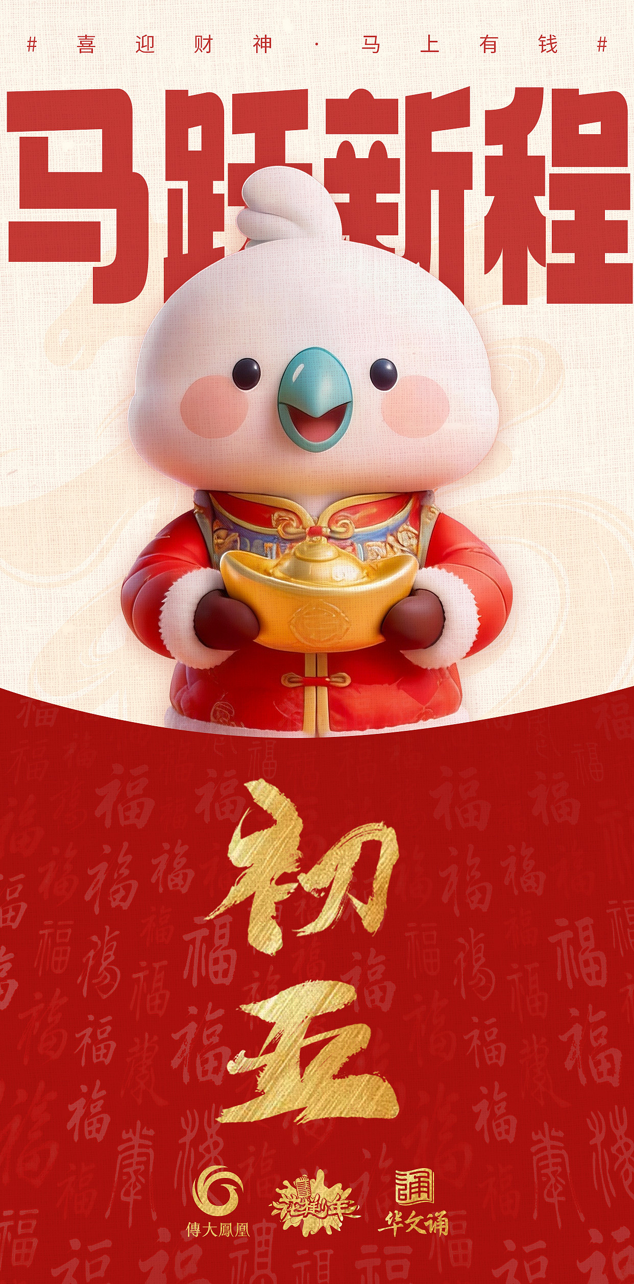 2626马年海报（图ZNDAyNDU4Nzk2） - 海报 - 站酷设计师章章张张原创素材 - 站酷ZCOOL