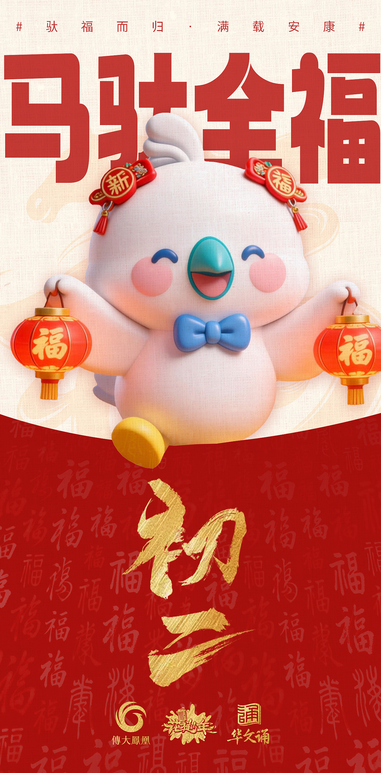 2626马年海报（图ZNDAyNDU4OTIw） - 海报 - 站酷设计师章章张张原创素材 - 站酷ZCOOL