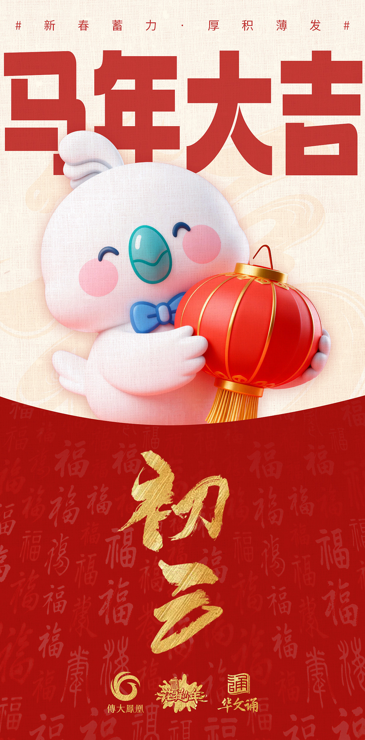 2626马年海报（图ZNDAyNDU4OTI0） - 海报 - 站酷设计师章章张张原创素材 - 站酷ZCOOL