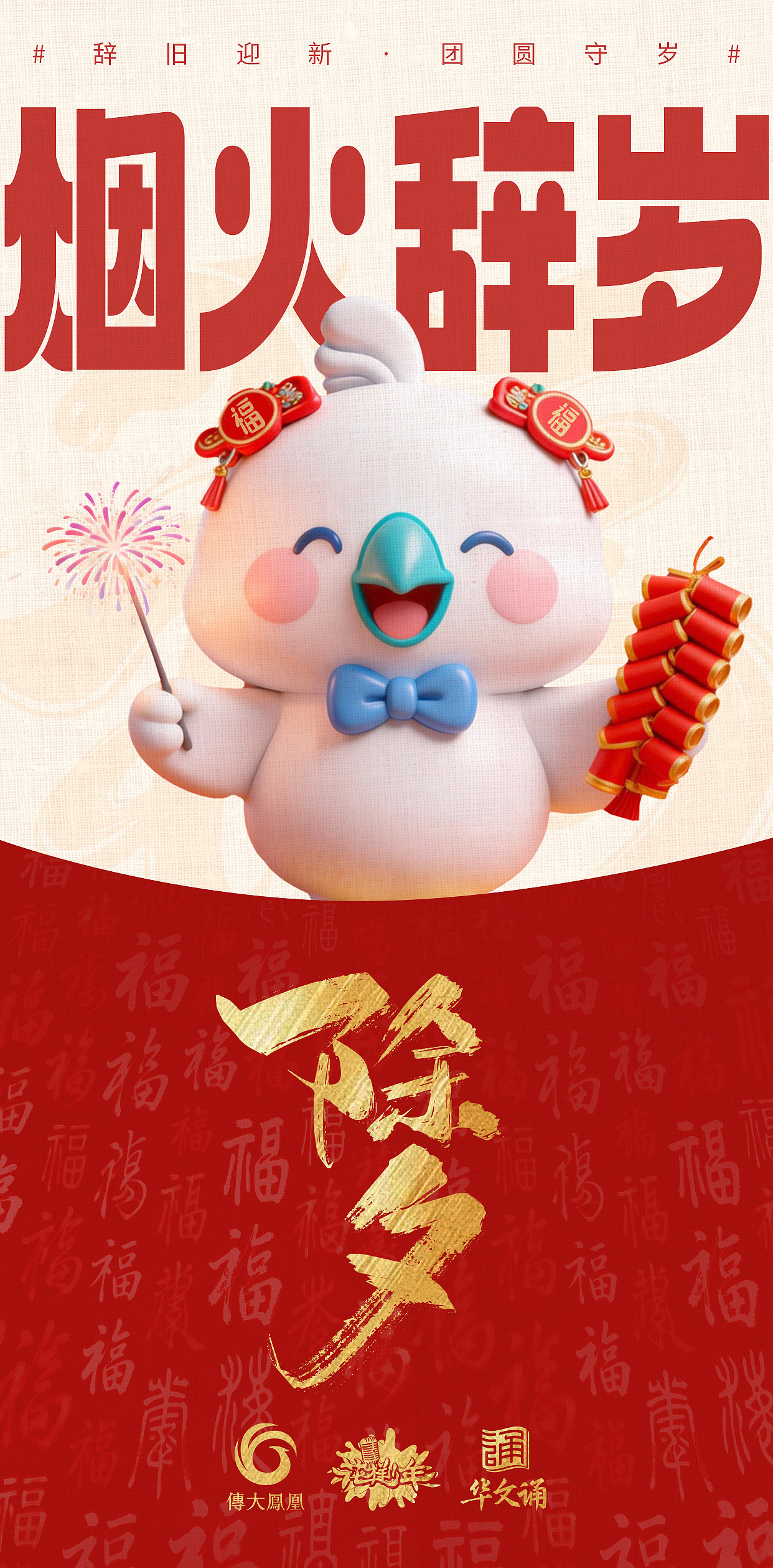2626马年海报（图ZNDAyNDU4OTI4） - 海报 - 站酷设计师章章张张原创素材 - 站酷ZCOOL