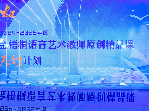 活动会场——精英大会