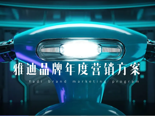 阿那亚+Keep跨界：这份电动车营销案真是神创意