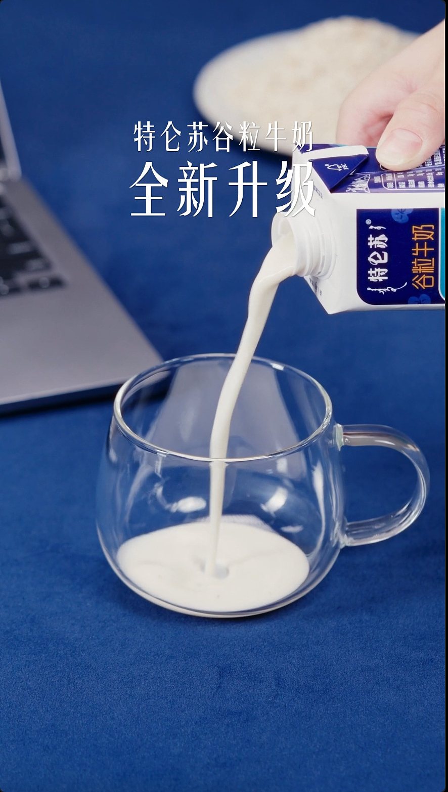 特仑苏谷粒多产品视频（图ZNDAyNDYxMzMy） - 其他影视 - 站酷设计师坚果视觉工厂原创素材 - 站酷ZCOOL