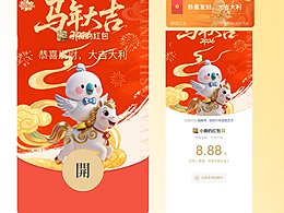 红包