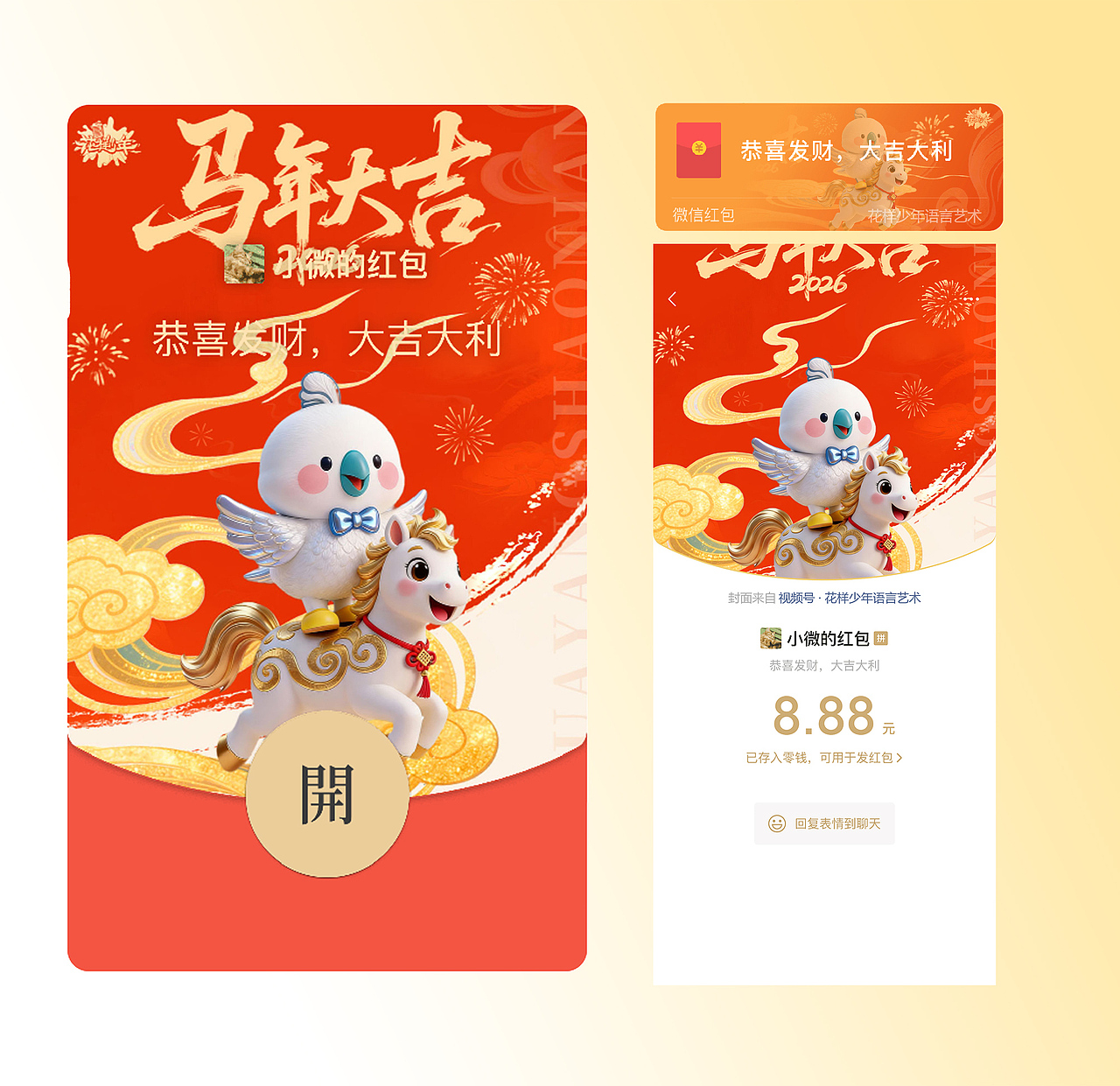 红包（图ZNDAyNDYzNzA0） - IP形象 - 站酷设计师章章张张原创素材 - 站酷ZCOOL