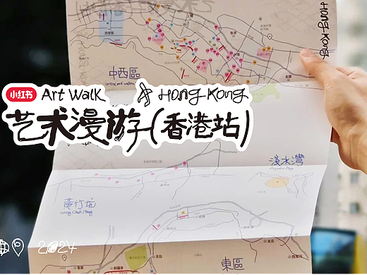 小红书香港艺术漫游
