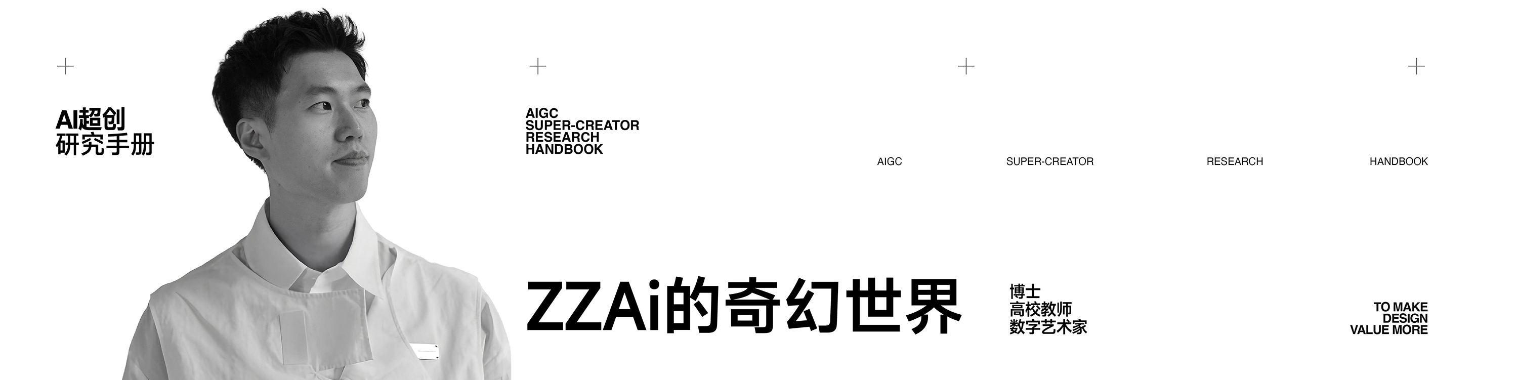 ZZAi的奇幻世界·AI超创研究手册【导演篇】（图ZMTU0MTE3NjA=） - 观点 - 站酷设计师AI超创研究手册原创素材 - 站酷ZCOOL