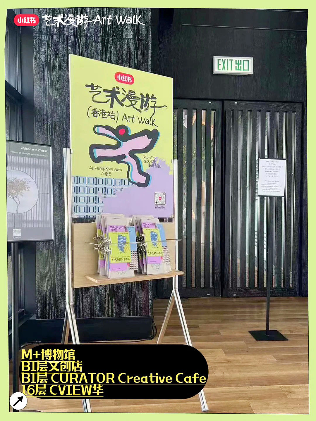 小红书香港艺术漫游(图ZNDAyNDY1MjQ4) - 书籍/画册 - 站酷设计师不是美术馆原创素材 - 站酷ZCOOL