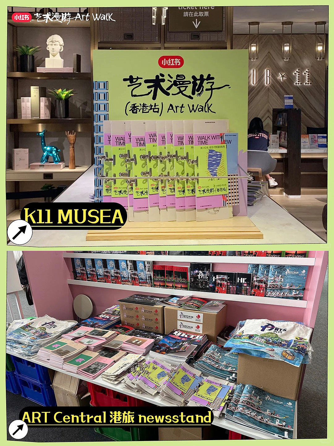 小红书香港艺术漫游(图ZNDAyNDY1MjUy) - 书籍/画册 - 站酷设计师不是美术馆原创素材 - 站酷ZCOOL