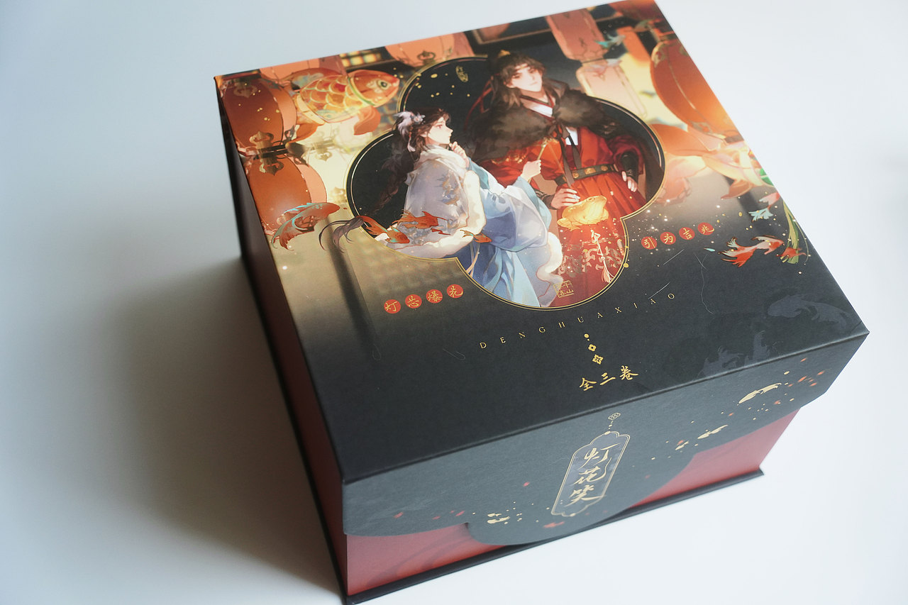 《灯花笑•全三卷》礼盒设计（图ZNDAyNDY1MzUy） - 书籍/画册 - 站酷设计师Laberay淮原创素材 - 站酷ZCOOL