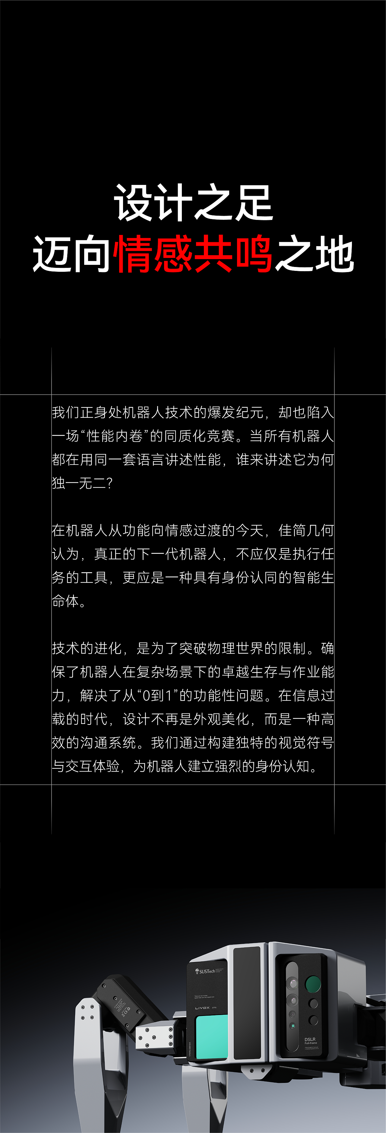 真正的竞争力 技术与设计并行（图ZNDAyNDY1NDYw） - 其他工业/产品 - 站酷设计师佳简几何工业设计原创素材 - 站酷ZCOOL