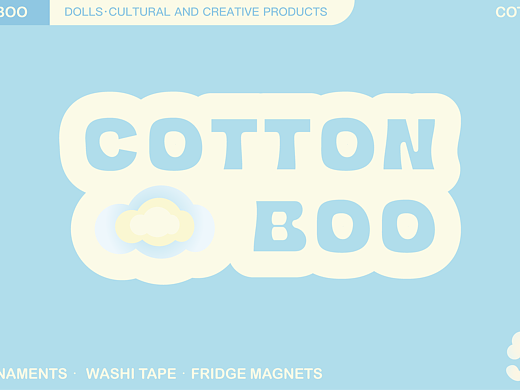 COTTON BOO 棉花噗系列文创设计
