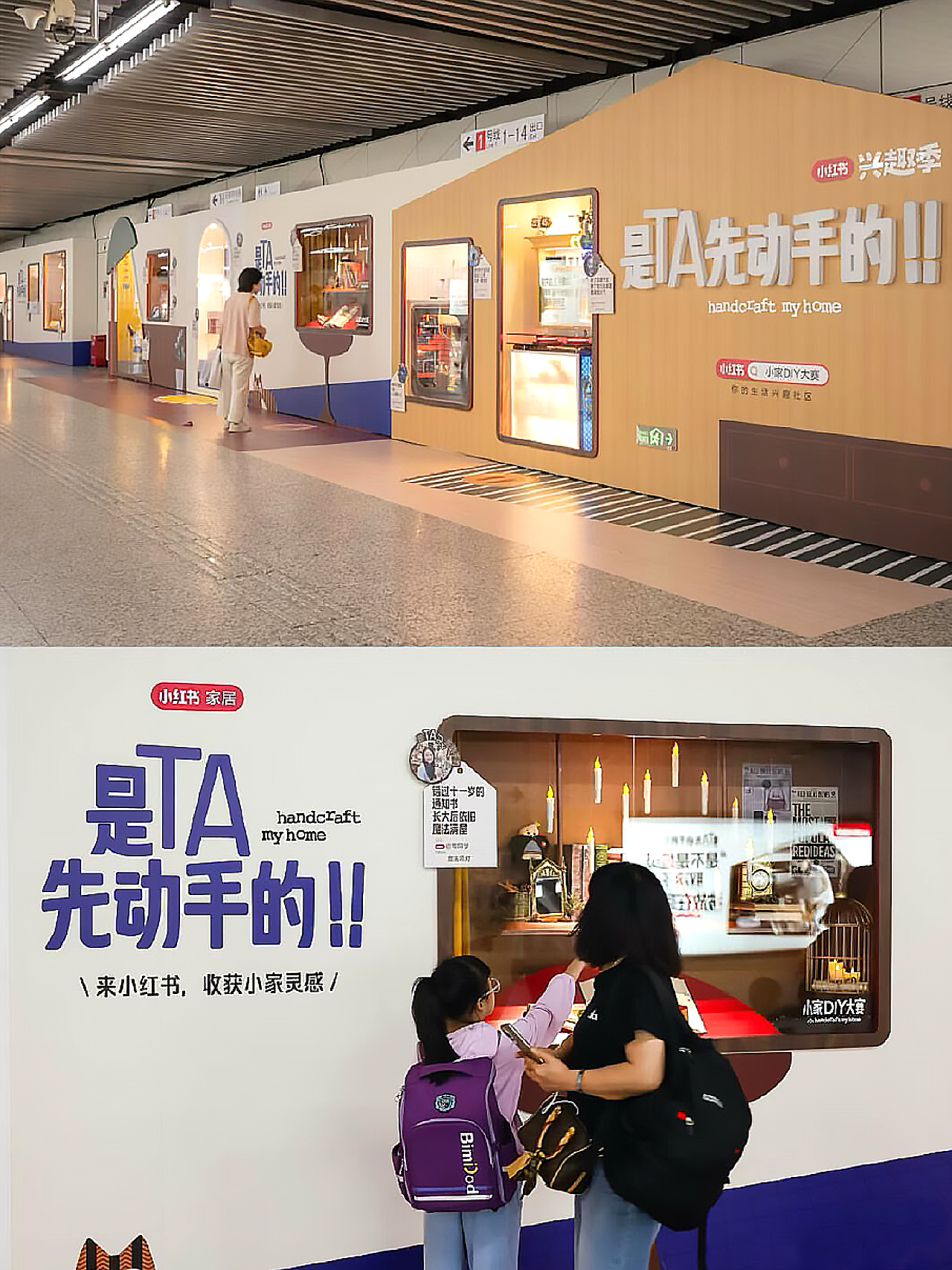 小红书家居 「是TA先动手的！」地铁站装置展（图ZNDAyNDY3MzEy） - 展陈设计 - 站酷设计师不是美术馆原创素材 - 站酷ZCOOL