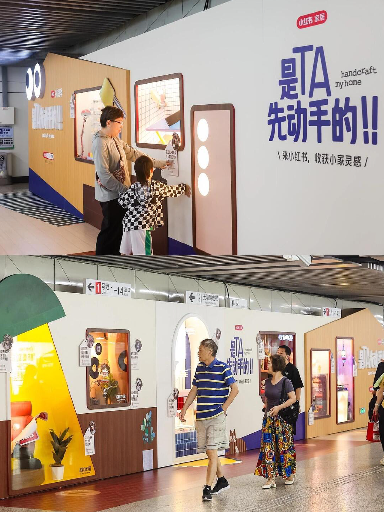 小红书家居 「是TA先动手的！」地铁站装置展（图ZNDAyNDY3MzE2） - 展陈设计 - 站酷设计师不是美术馆原创素材 - 站酷ZCOOL