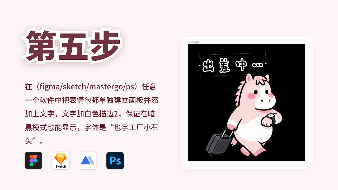 桃桃马职场篇（表情包）（图ZNDAyNDY3OTMy） - AI作品 - 站酷设计师阿卜萝_原创素材 - 站酷ZCOOL