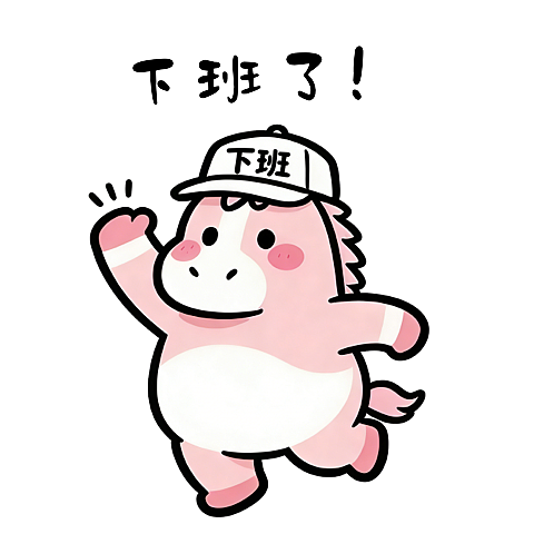 桃桃马职场篇（表情包）（图ZNDAyNDY4MDg0） - AI作品 - 站酷设计师阿卜萝_原创素材 - 站酷ZCOOL