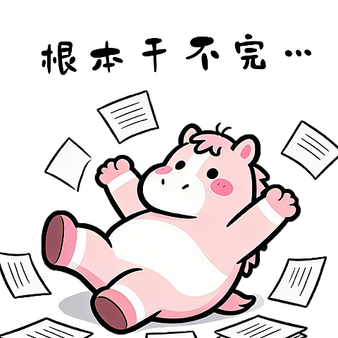 桃桃马职场篇（表情包）（图ZNDAyNDY4MTAw） - AI作品 - 站酷设计师阿卜萝_原创素材 - 站酷ZCOOL