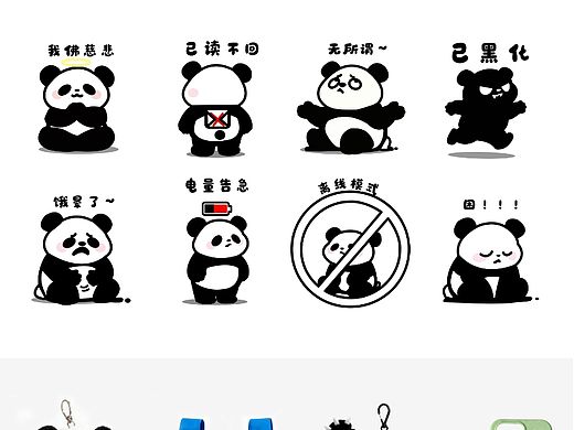 🐼 圆滚滚小剧场