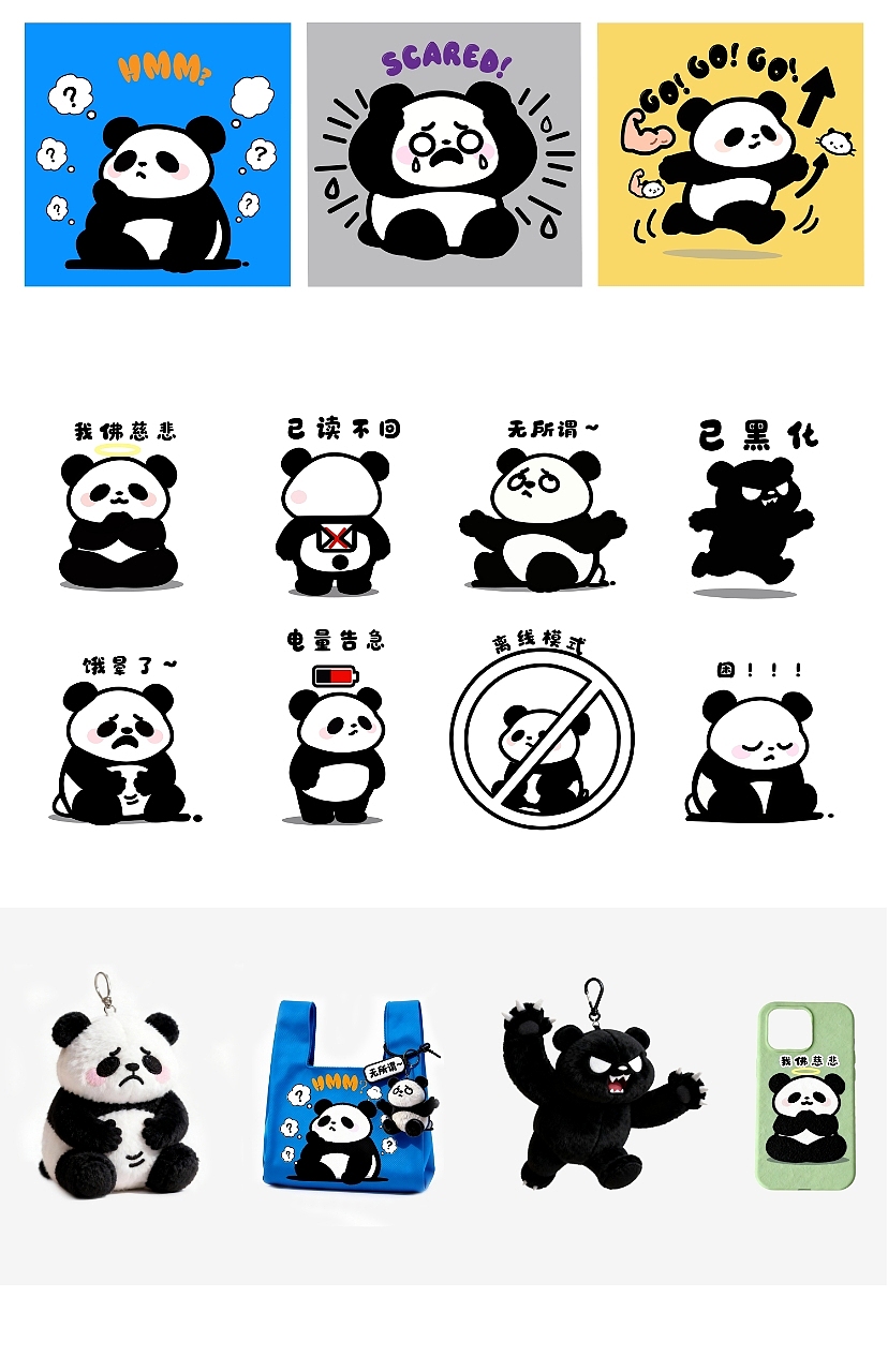 🐼 圆滚滚小剧场（图ZNDAyNDcxMzg4） - AI作品 - 站酷设计师是者者哟原创素材 - 站酷ZCOOL