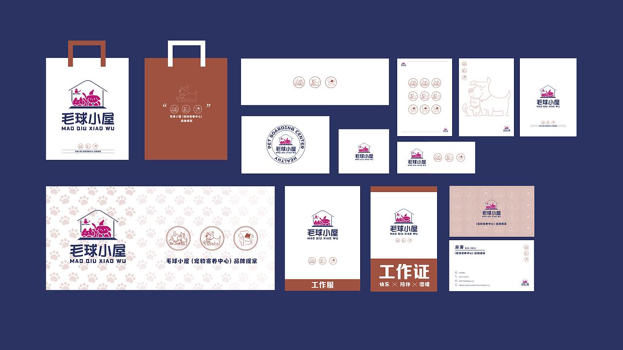 宠物寄养中心品牌提案（图ZNDAyNDc1MDg4） - 品牌 - 站酷设计师T米豆原创素材 - 站酷ZCOOL