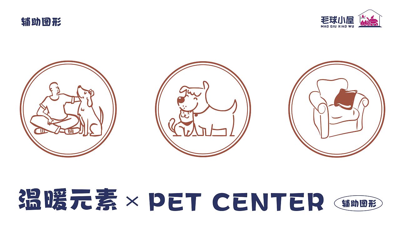 宠物寄养中心品牌提案（图ZNDAyNDc1MDY4） - 品牌 - 站酷设计师T米豆原创素材 - 站酷ZCOOL