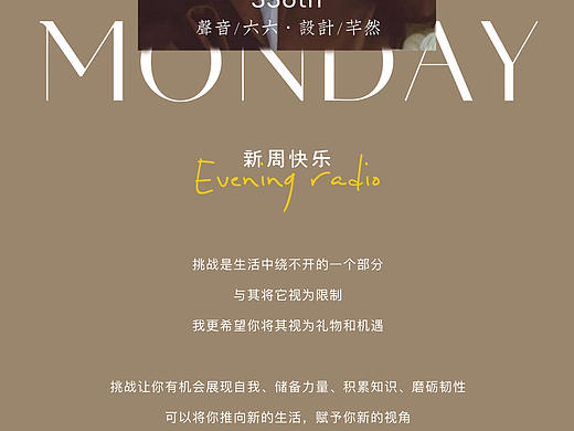 一周晚安日签｜美学日签｜高级感日签