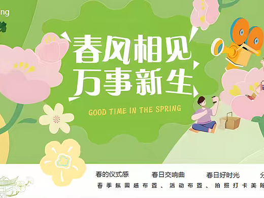 2026创意春季氛围布置留影打卡互动美陈合集