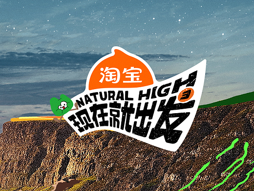 腾讯视频｜《现在就出发第三季》