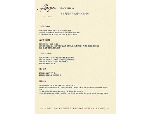 美甲价目表系列（1