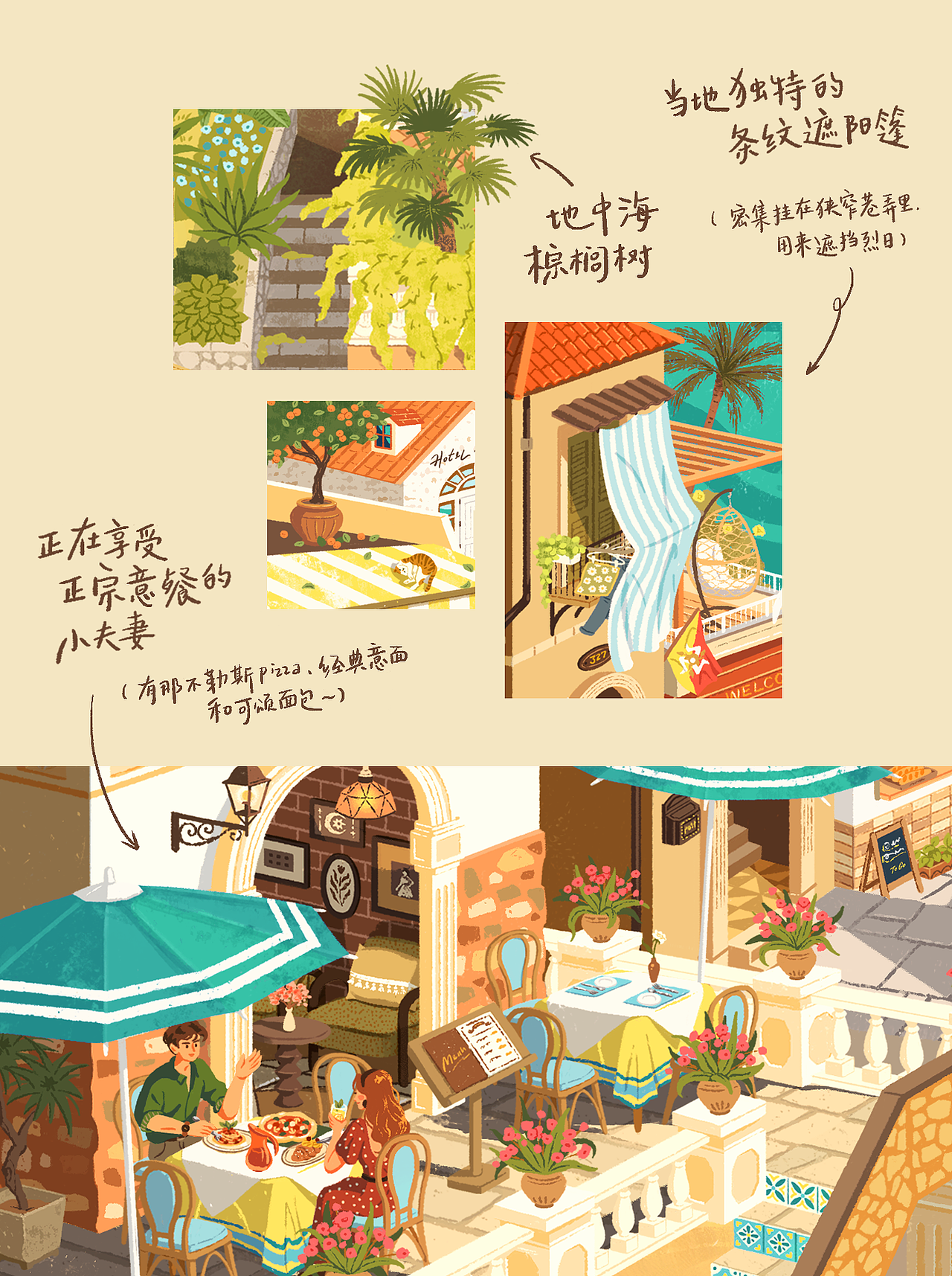 西西里岛｜造景贴纸插画 X 天空岛（图ZNDAyNDgyNDQ4） - 商业插画 - 站酷设计师KK插画工作室原创素材 - 站酷ZCOOL