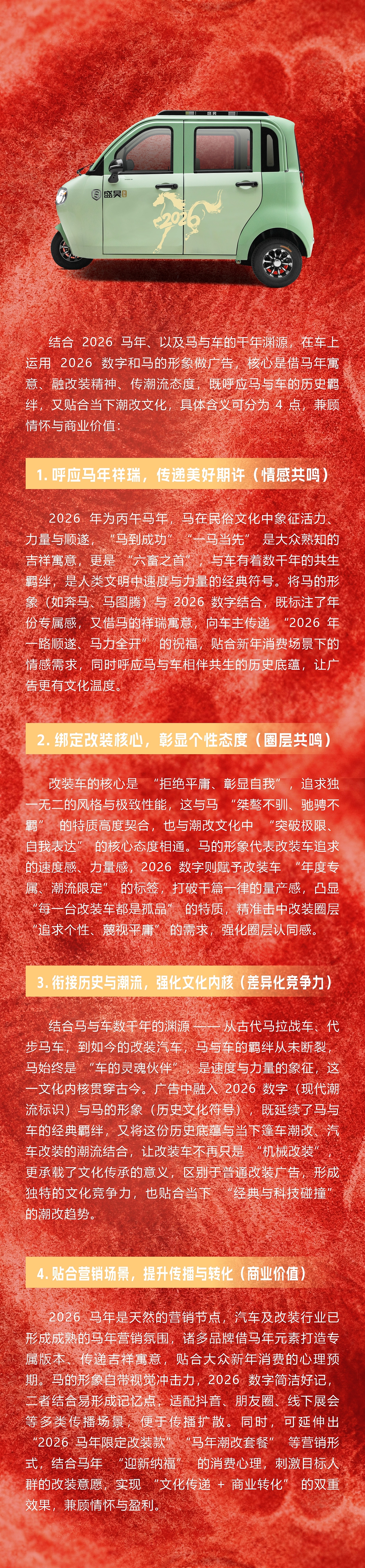篷车换新 马韵传承（图ZNDAyNDg0OTQ4） - 机械/交通 - 站酷设计师贾旭林原创素材 - 站酷ZCOOL
