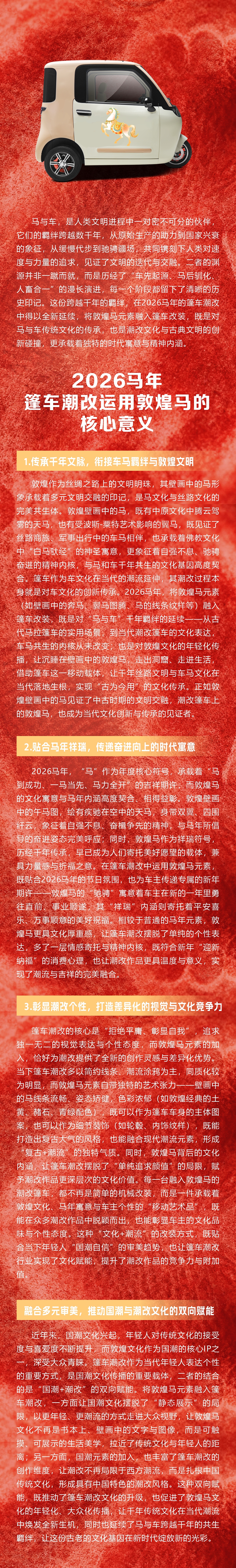 篷车换新 马韵传承（图ZNDAyNDg0OTUy） - 机械/交通 - 站酷设计师贾旭林原创素材 - 站酷ZCOOL