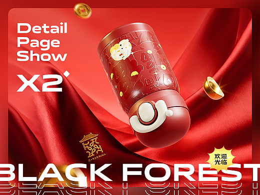 电商设计 | 详情页 ×2