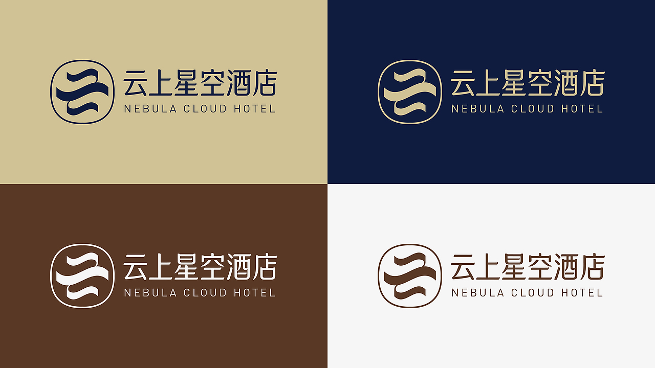 云上星空酒店 品牌提案（图ZNDAyNDg4NTI4） - 品牌 - 站酷设计师Z031642148原创素材 - 站酷ZCOOL