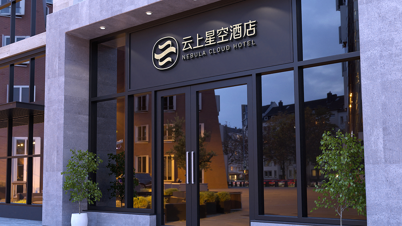 云上星空酒店 品牌提案（图ZNDAyNDg4NTQw） - 品牌 - 站酷设计师Z031642148原创素材 - 站酷ZCOOL
