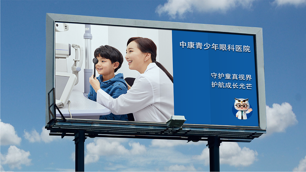 中康眼科品牌视觉提案（图ZNDAyNDg4Nzk2） - 品牌 - 站酷设计师锅啵啵鸡原创素材 - 站酷ZCOOL