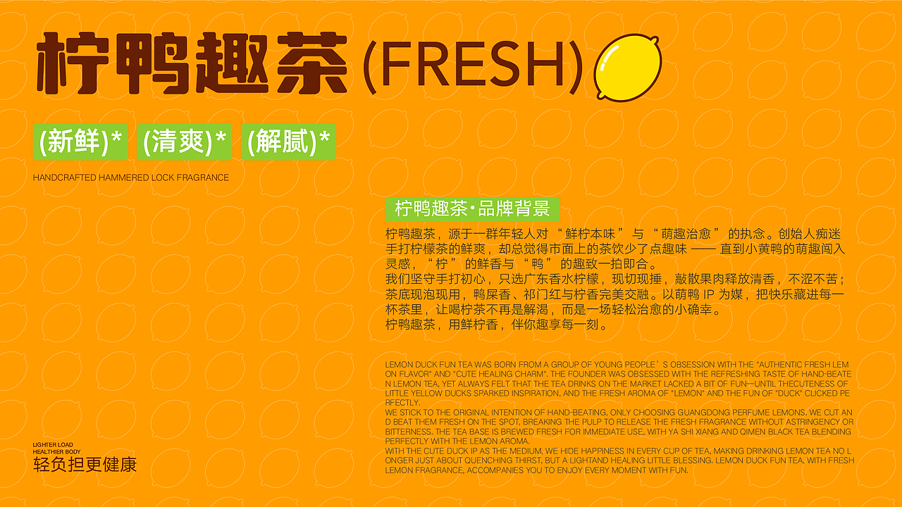 柠鸭趣茶【品牌提案】（图ZNDAyNDg4ODQ0） - 品牌 - 站酷设计师翻斗花园张小丽原创素材 - 站酷ZCOOL