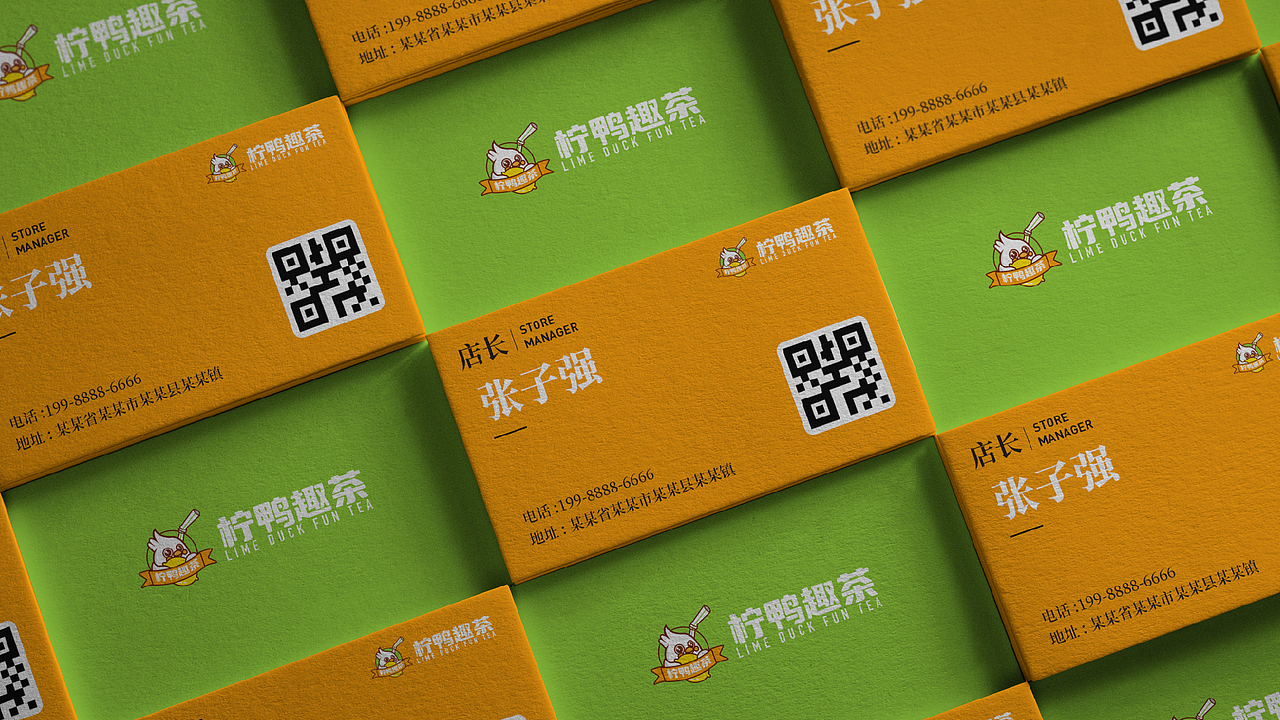 柠鸭趣茶【品牌提案】（图ZNDAyNDg4ODg0） - 品牌 - 站酷设计师翻斗花园张小丽原创素材 - 站酷ZCOOL