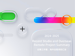 近年合作远程项目汇总