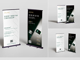 易拉寶&卡臺設(shè)計