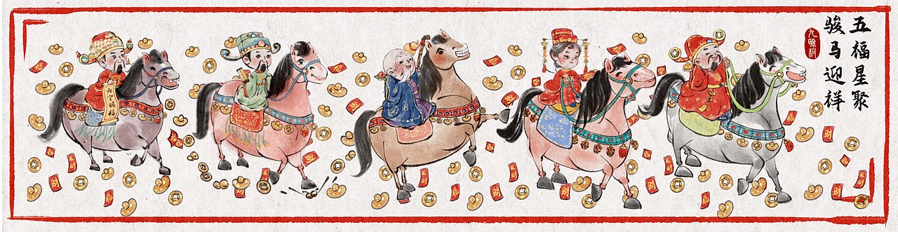 🎊水墨新年|五福齐臻，顺遂君意🎉（图ZNDAyNDkzMzgw） - 商业插画 - 站酷设计师Z784427631原创素材 - 站酷ZCOOL