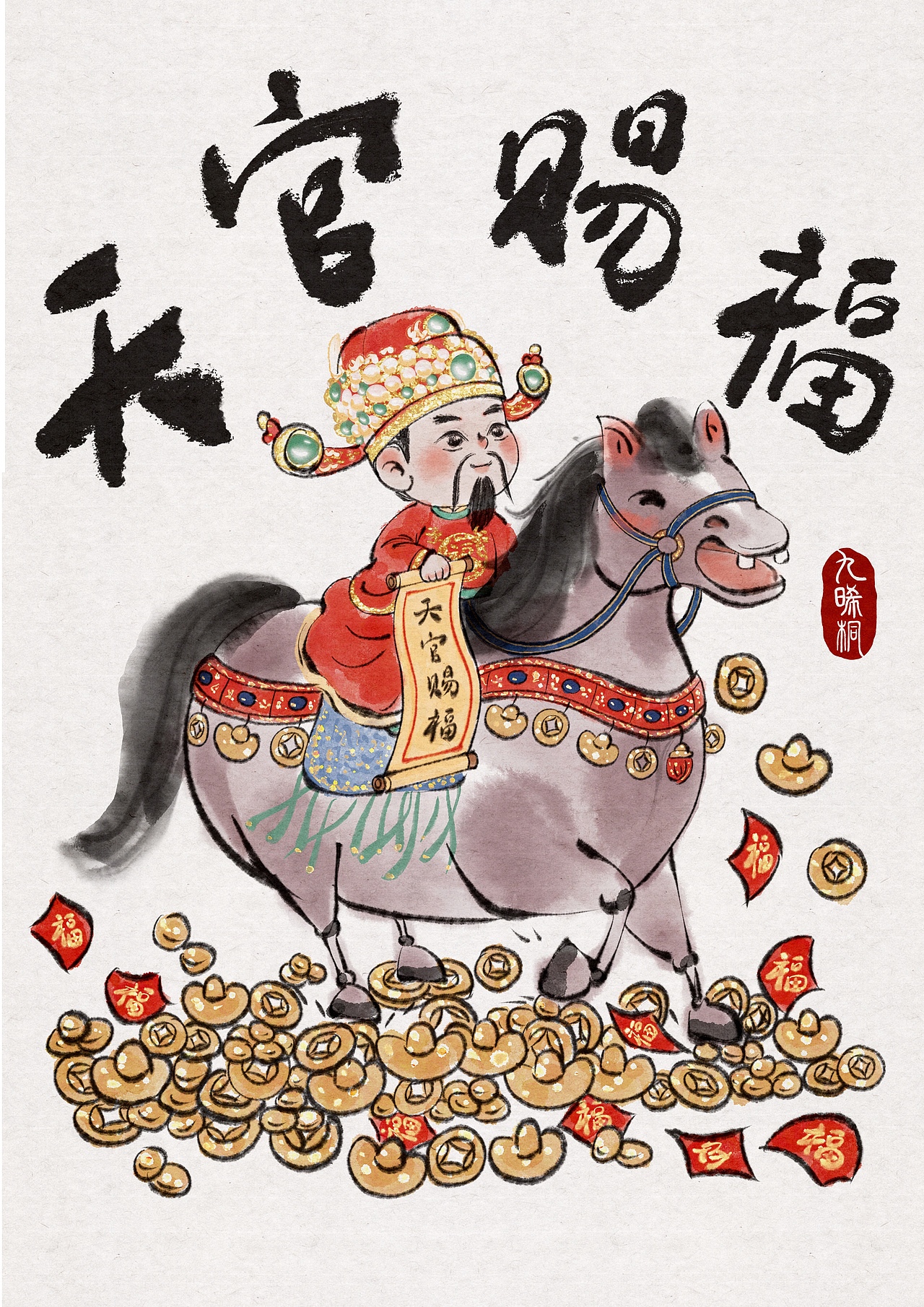 🎊水墨新年|五福齐臻，顺遂君意🎉（图ZNDAyNDkzMzg0） - 商业插画 - 站酷设计师Z784427631原创素材 - 站酷ZCOOL