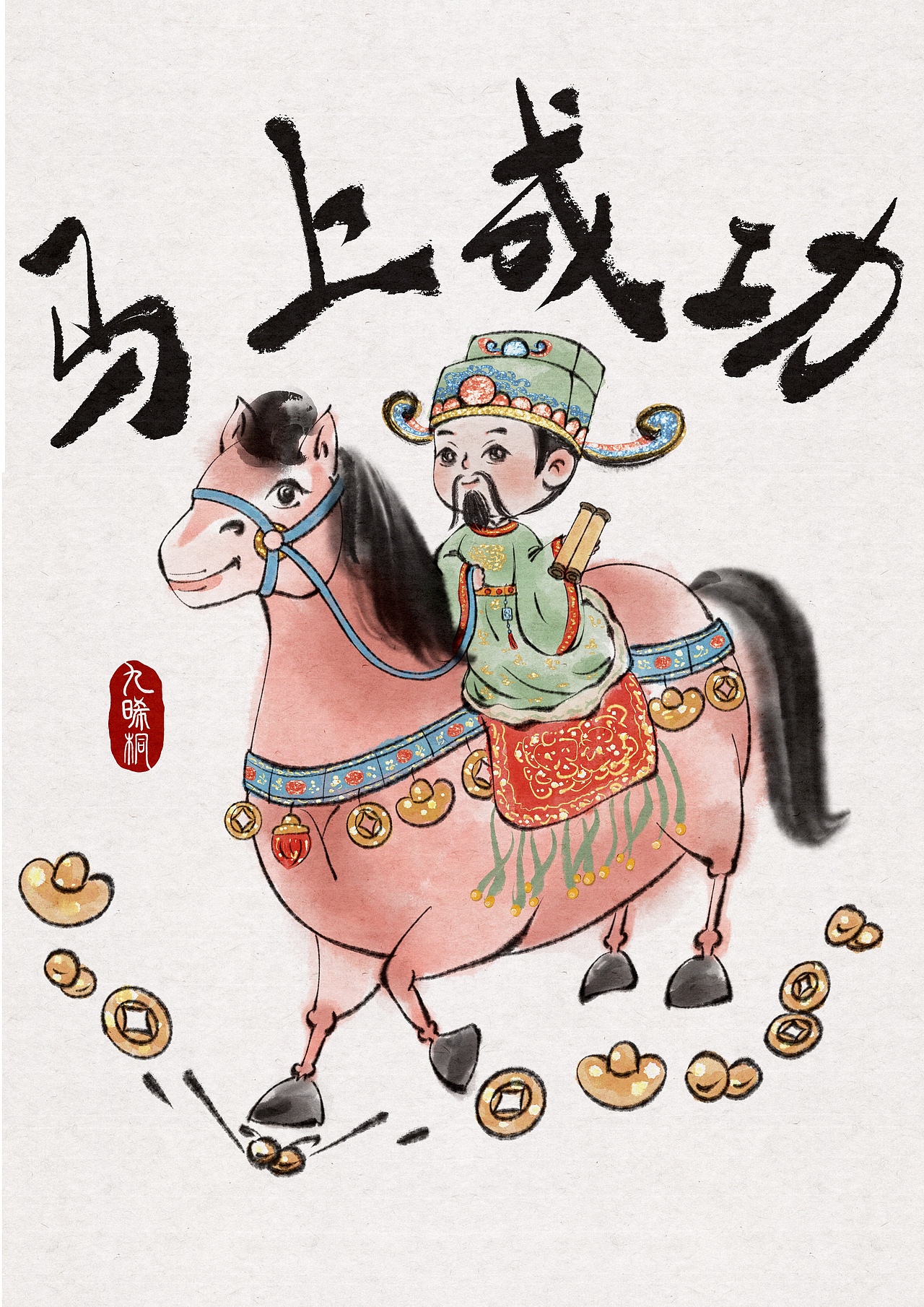 🎊水墨新年|五福齐臻，顺遂君意🎉（图ZNDAyNDkzMzg4） - 商业插画 - 站酷设计师Z784427631原创素材 - 站酷ZCOOL