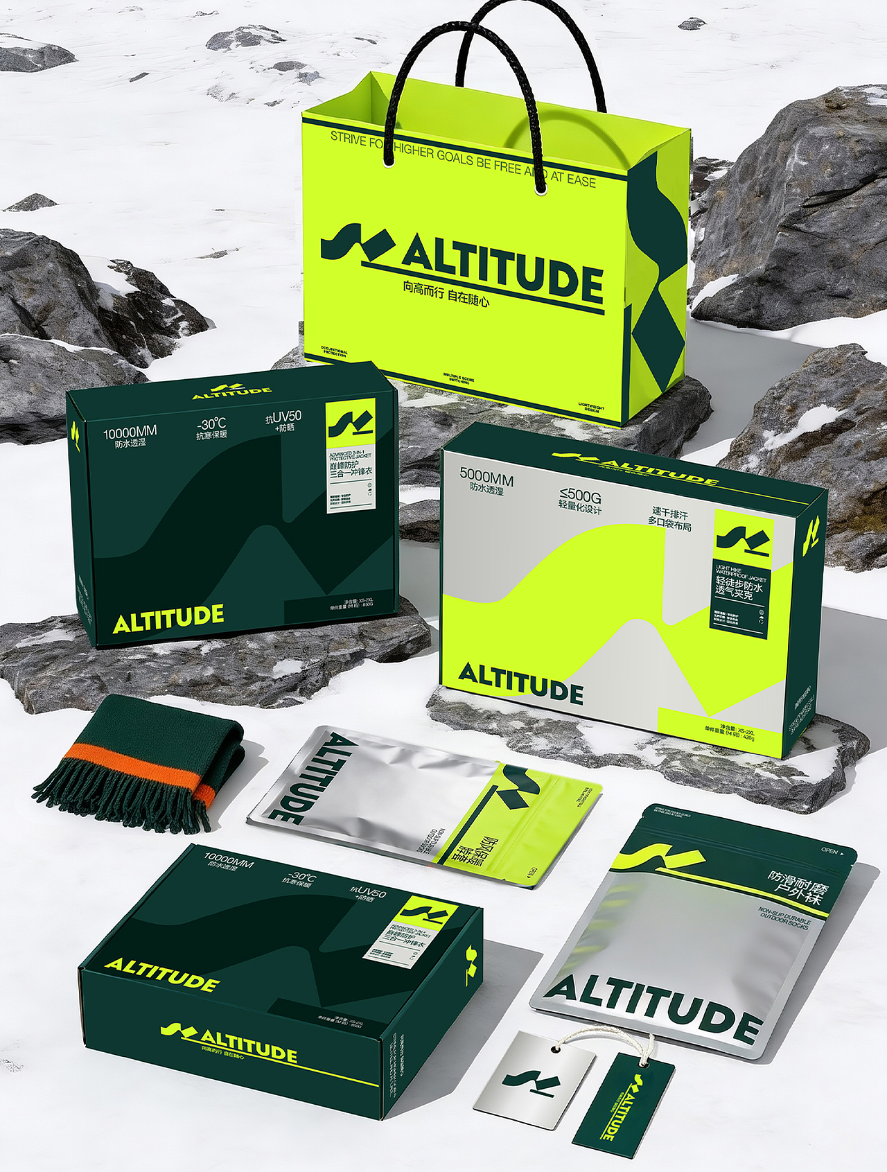 ALTITUDE户外服装品牌设计（图ZNDAyNDk0NzY4） - 品牌 - 站酷设计师小叶i设计原创素材 - 站酷ZCOOL