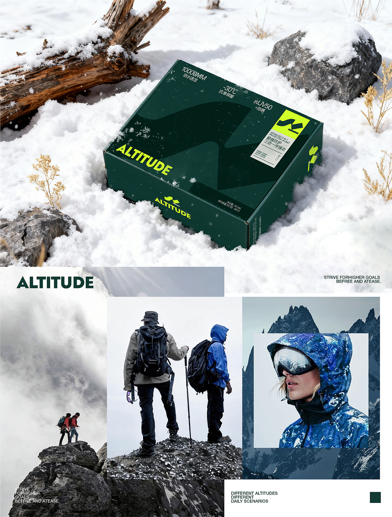 ALTITUDE户外服装品牌设计（图ZNDAyNDk0Nzk2） - 品牌 - 站酷设计师小叶i设计原创素材 - 站酷ZCOOL