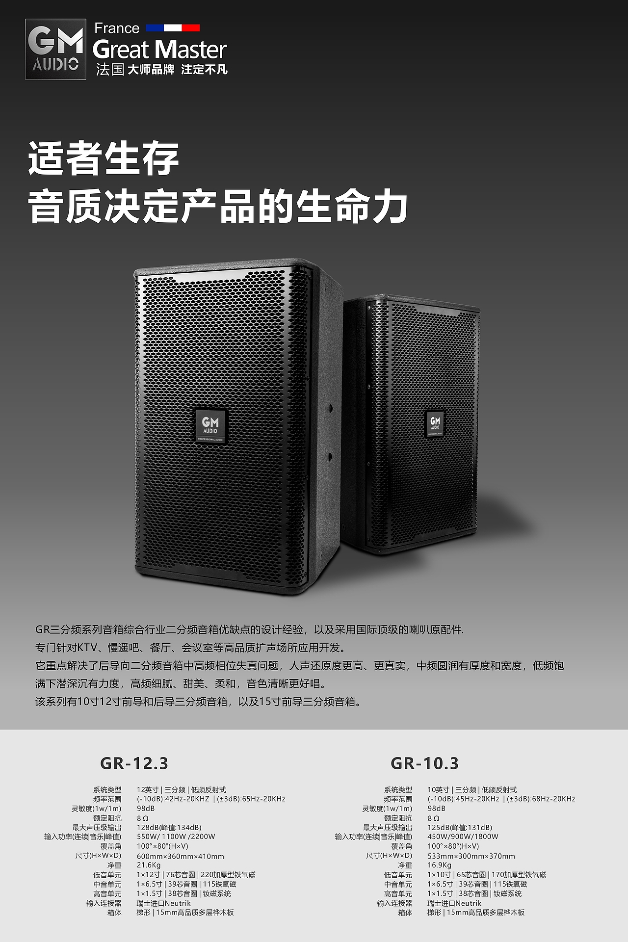 GM音箱海报（图ZNDAyNDk1MjQ4） - 海报 - 站酷设计师柏晓立原创素材 - 站酷ZCOOL