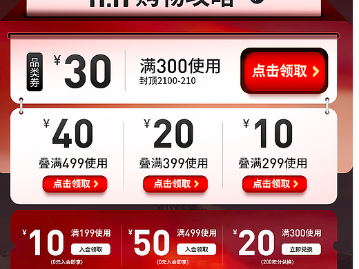 近期作品（个人主页-ZNzMxNDM0ODQ=） - 电商 - 站酷设计师meiuao原创素材 - 站酷ZCOOL