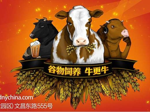 【VI】恒都牛肉（亚洲最大的肉牛养殖企业）
