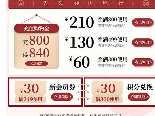 近期作品（个人主页-ZNzMxNDM1NjA=） - 电商 - 站酷设计师meiuao原创素材 - 站酷ZCOOL